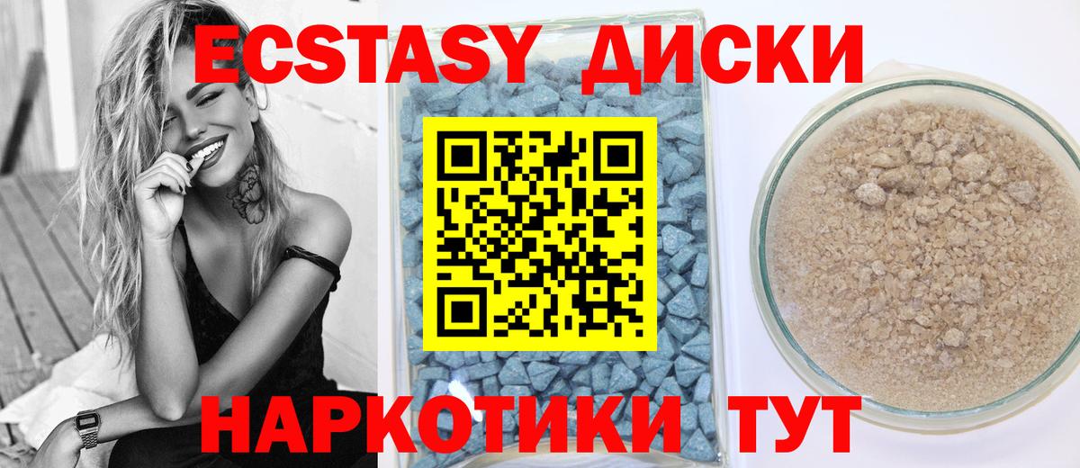Ecstasy  ЭКСТАЗИ DUBAI  Ecstasy 250 мг  Вход с VPN  Королёв 