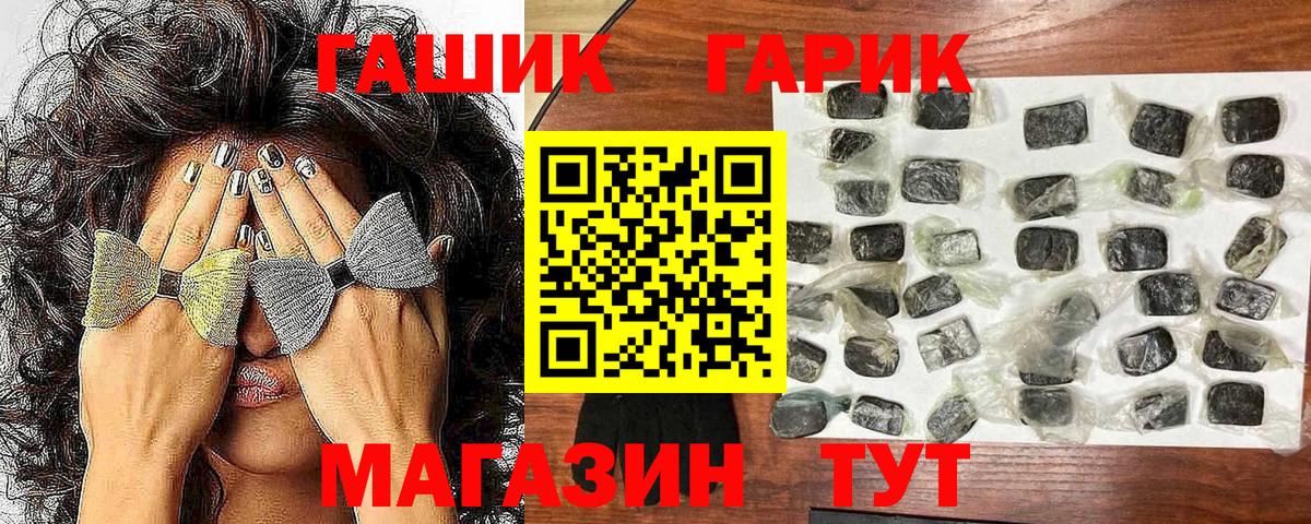 Королёв  ГАШИШ 40% ТГК  ГАШИШ  Вход с VPN 