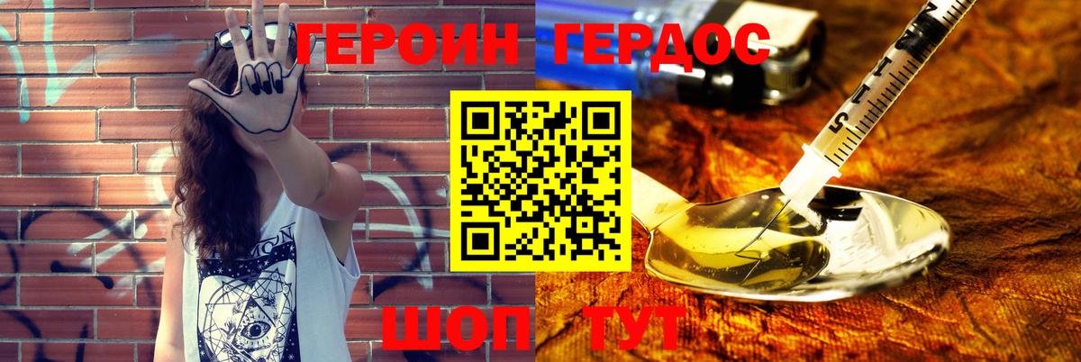 Героин Афган  Вход с VPN  Героин  Королёв 
