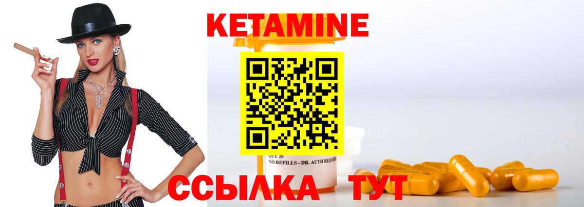 Кетамин ketamine  Вход с VPN  Королёв  КЕТАМИН VHQ 