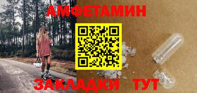 амфетамин Кулебаки