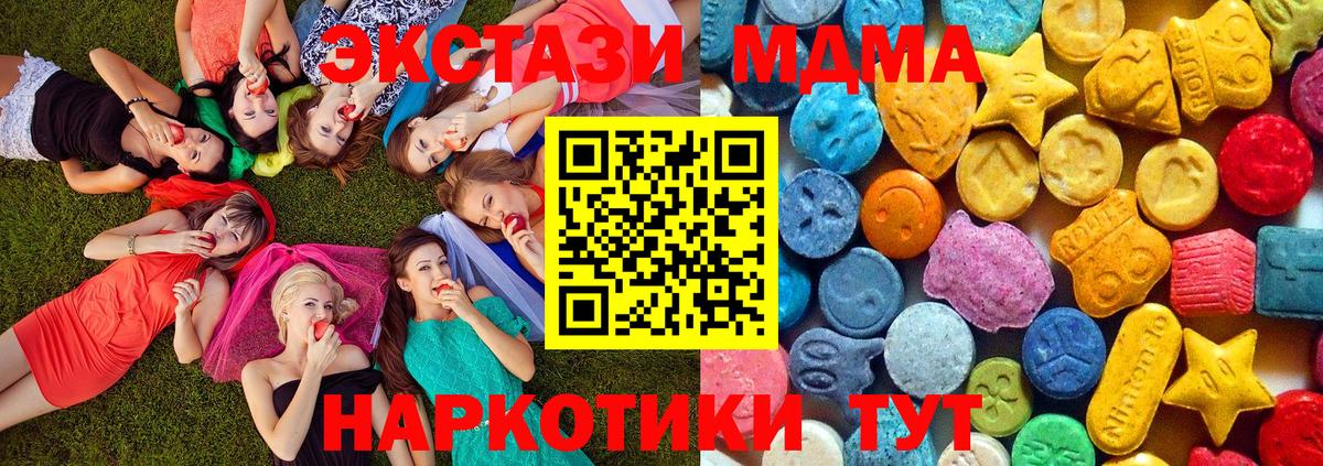 МДМА кристаллы Королёв