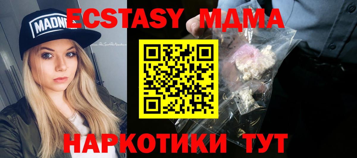 MDMA crystal  Вход с VPN  Королёв 