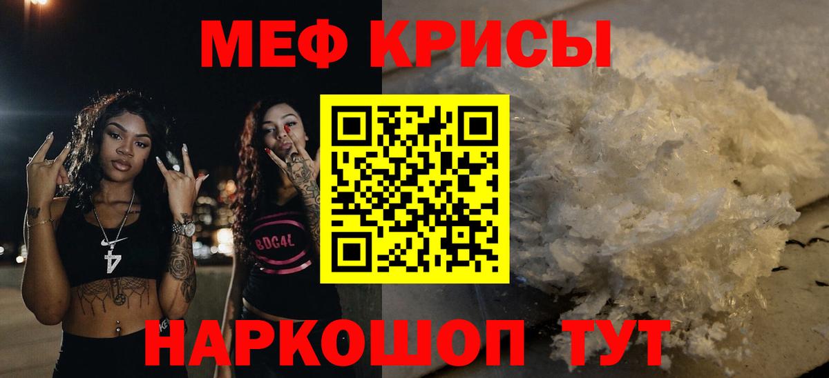 МЯУ-МЯУ mephedrone  МЯУ-МЯУ  Королёв  МЯУ-МЯУ мука  МЕФ  что такое   Вход с VPN 