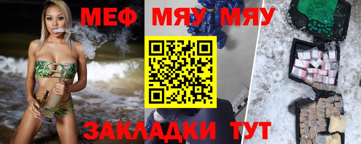 Мефедрон кристаллы Королёв