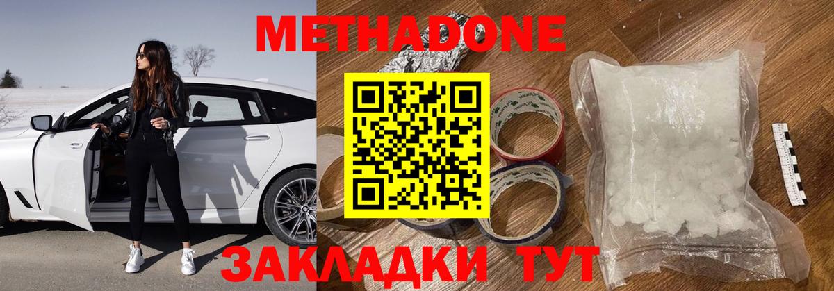 Гашиш  ТГК  Вход с VPN  Марихуана  Королёв  МЕФ кристаллы  МЕФ  COCAIN 