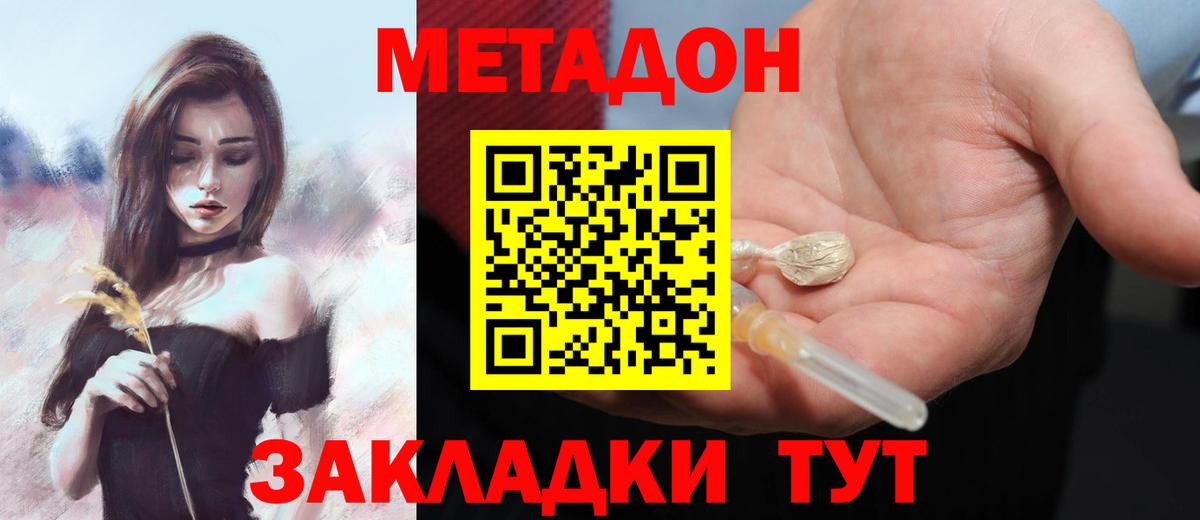 МЕТАДОН кристалл  Вход с VPN  Королёв  Метадон белоснежный 