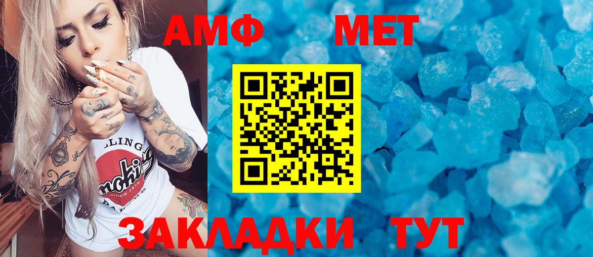 МЕТАМФЕТАМИН  Вход с VPN  Метамфетамин Декстрометамфетамин 99.9%  Королёв  Метамфетамин Декстрометамфетамин 99.9% 