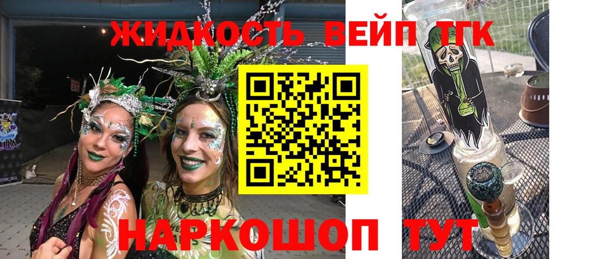 ТГК Wax  Дистиллят ТГК вейп с тгк  Королёв  где можно купить   Вход с VPN 