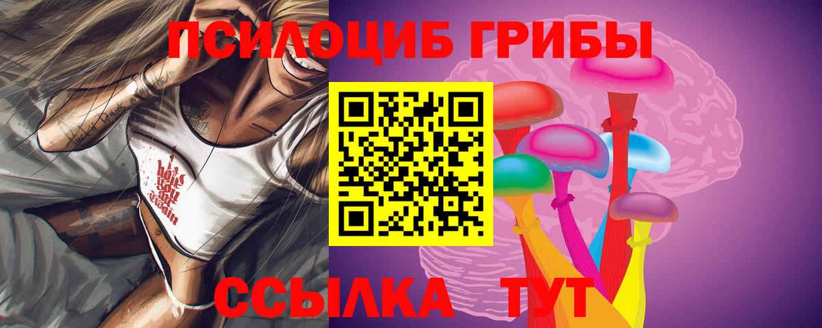 Галлюциногенные грибы Magic Shrooms Королёв